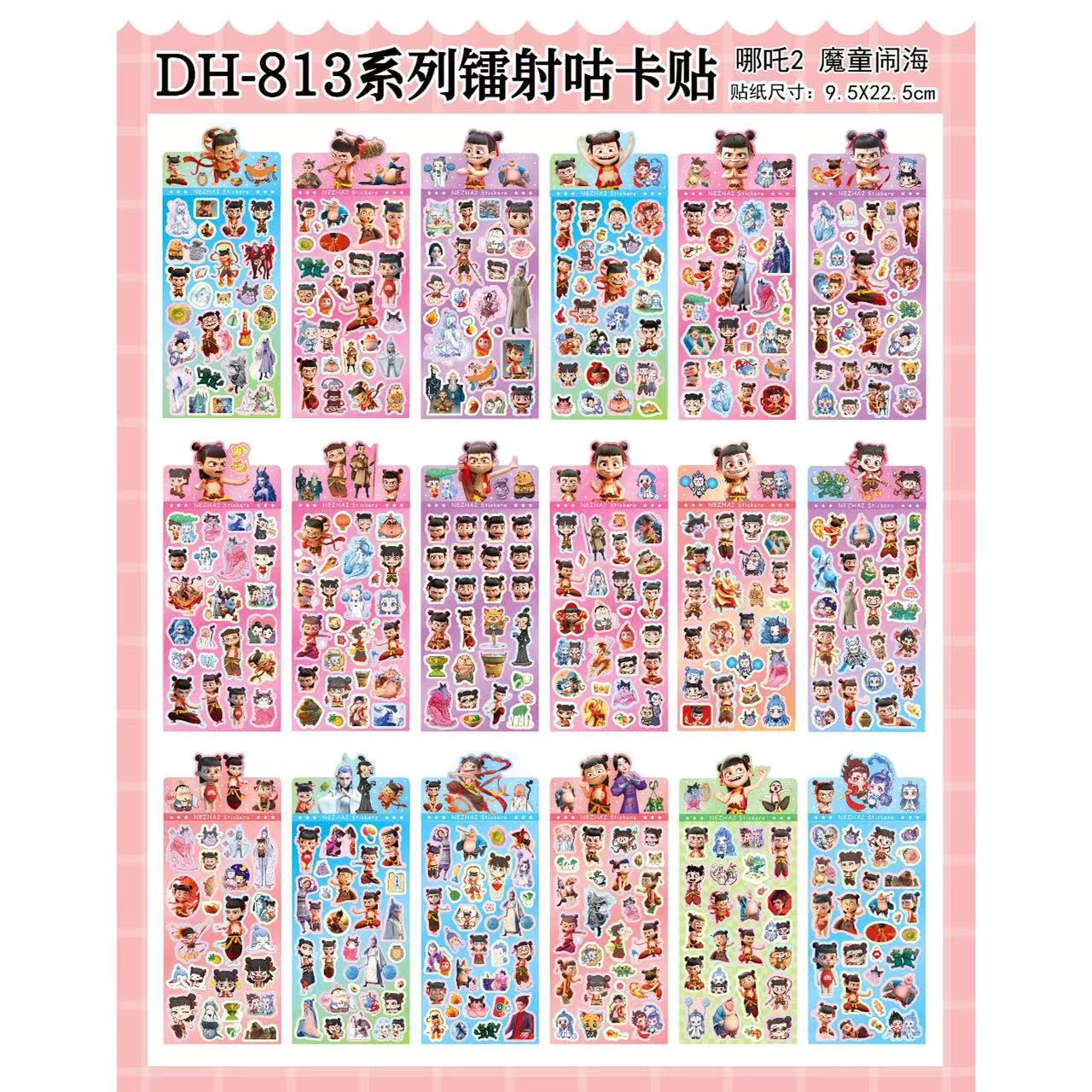 朴丞日系三丽鸥库洛米美乐蒂镭射咕卡贴纸创意咕盘贴可爱手账装饰贴画 哪吒 18张一套/图案不重复