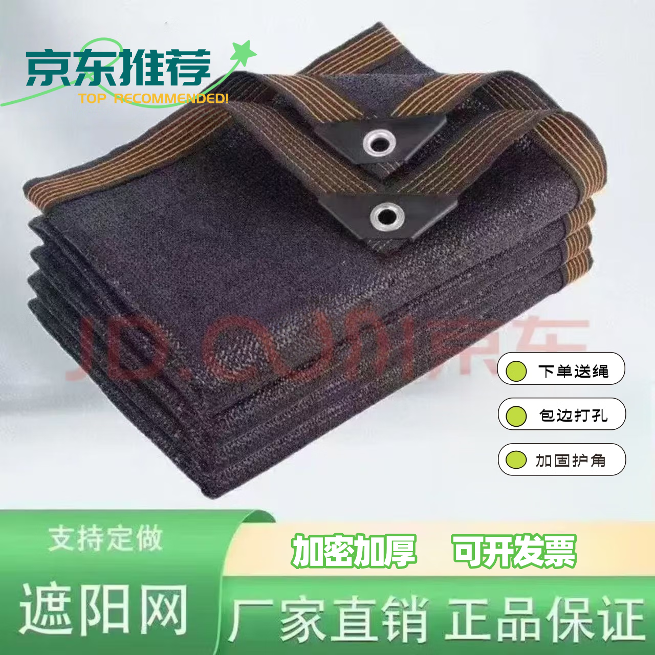 良爽遮阳网加厚加密防晒网遮阴网太阳隔热黑网植物户外遮光庶阳摭阳网 10米宽50米长加密加厚遮阳率98%