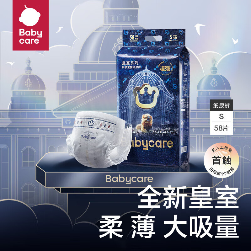 babycare����ʨ����������ֽ���Ӥ������͸����ˬ��ʪ ����ֽ���S58Ƭ 66.3Ԫ