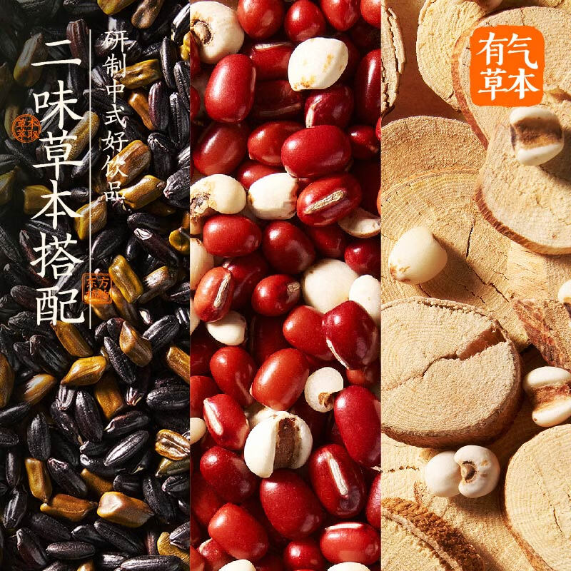 果子熟了有气草本红豆薏米水金银花0脂0能量0能量养生饮料 金银花草本饮 500ml*15瓶