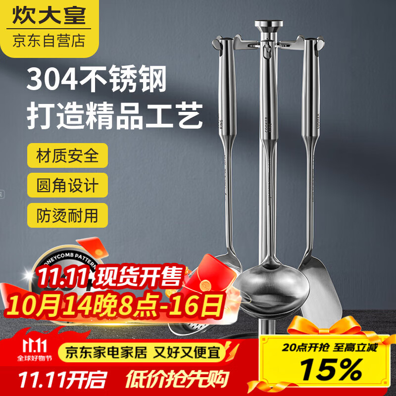 炊大皇 铲勺套装 304不锈钢锅铲+汤勺+漏勺三件套 铁锅不锈钢锅炒菜铲子