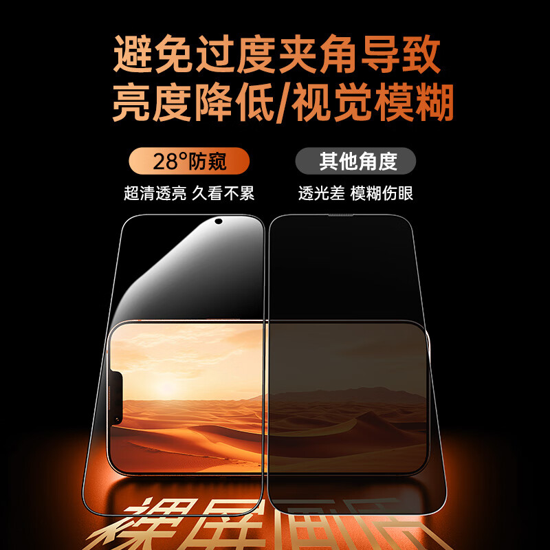 亿色【贴膜不伤机】适用iphone17promax钢化膜防偷窥苹果17pro手机膜17pm贴膜air超薄防爆抗指纹玻璃膜 【2片】苹果17ProMax 防窥膜 超清防窥膜+抗反射
