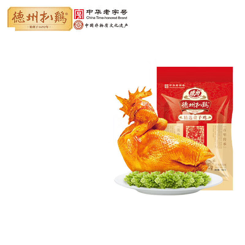 德州扒雞五香脫骨熟食臘味山東特產(chǎn) 五香脫骨扒雞500g