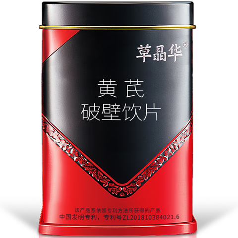草晶华官方旗舰店 中药破壁饮片 破壁草本养生茶红罐全系列20袋/罐 官方正品 黄芪【补气升阳 固表止汗】
