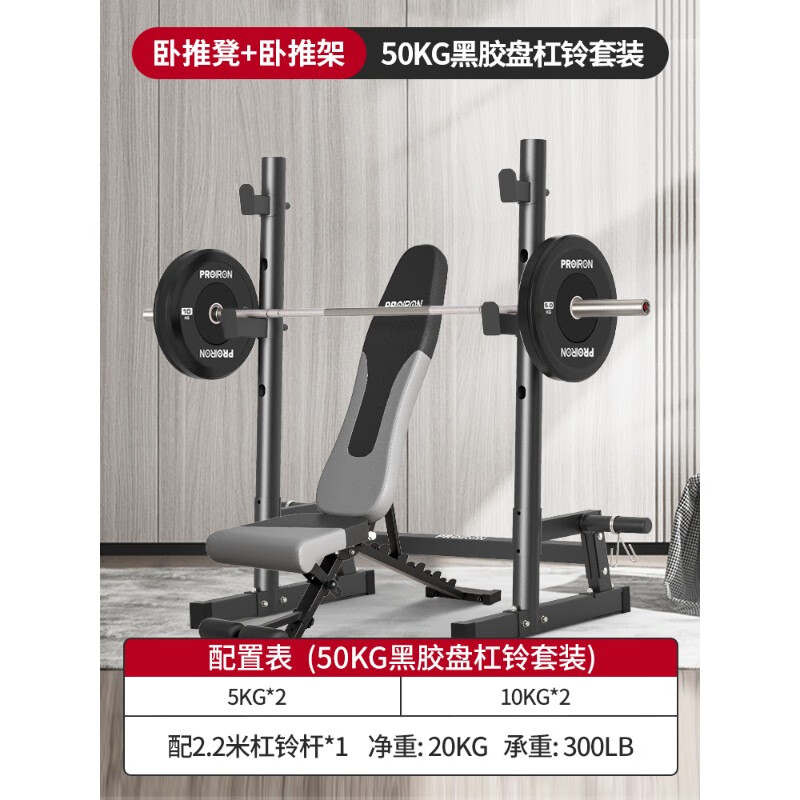 普力艾臥推架框式深蹲架杠鈴架舉重床健身房家用100kg 50kg 2.2m 套裝(含深蹲架+臥推凳)