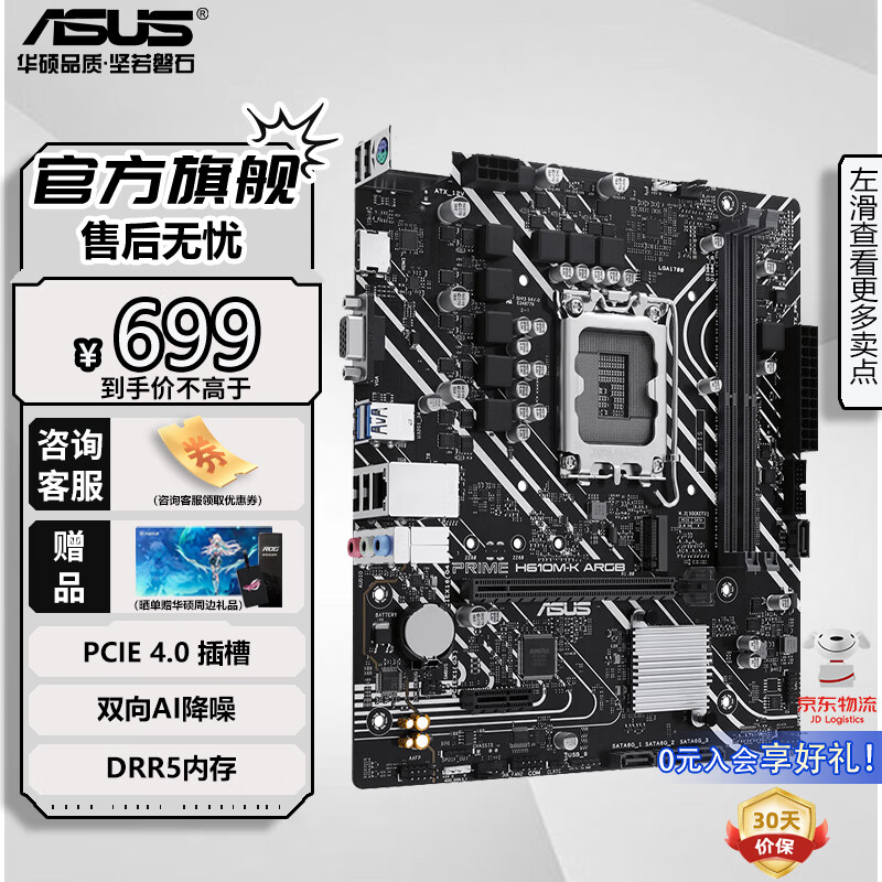 华硕主板支持argb吗