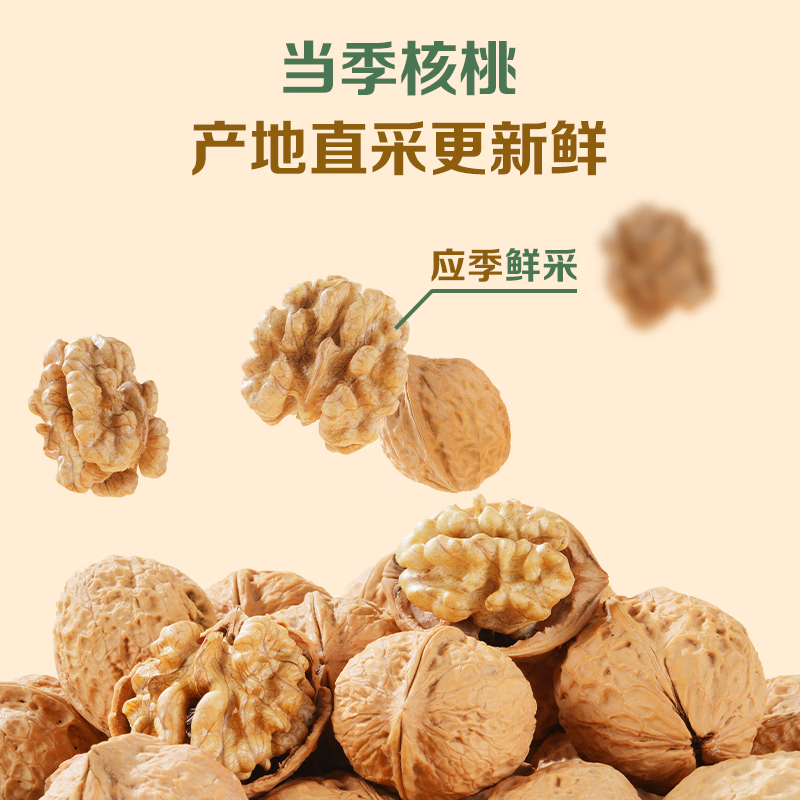 1号会员店 云南有机核桃仁 900g (300g*3)  25年新果零食免剥壳坚果