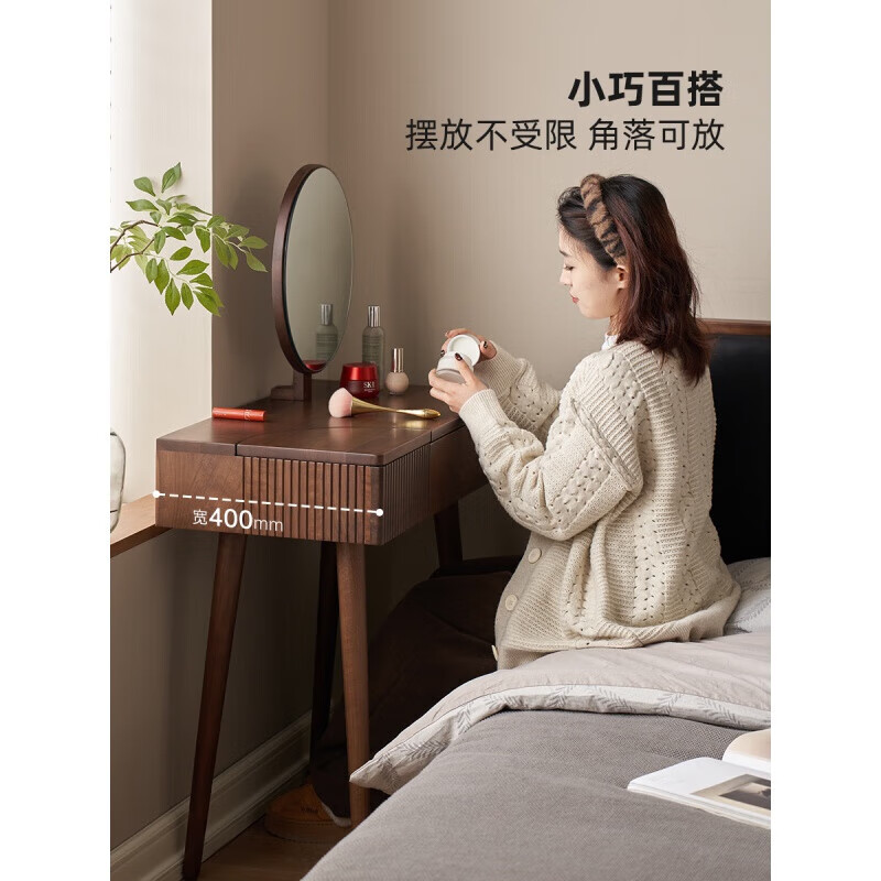 原始原素全實(shí)木梳妝臺北美輕奢黑胡桃木臥室小戶(hù)型化妝桌子B5051 【北美黑胡桃木】0.75米梳妝臺(7 木