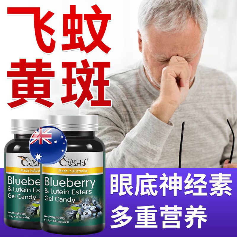 奈力士进口蓝莓叶黄素成人吃中老年视力模糊不清眼部干涩飞蚊眼花含鱼油 【 60粒*4瓶 】近视远视散光弱视眼模糊不清飞蚊 熬夜加班族必备，高中生研究生备考必备缓解眼部不适