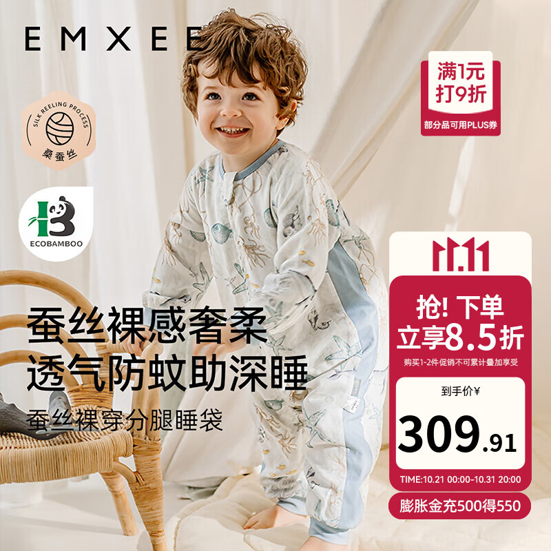 嫚熙（EMXEE）婴儿分腿睡袋儿童宝宝低敏睡袋四季通用防踢被竹棉羊毛桑蚕丝睡袋 【四季款】海底空间-四层长袖 73码【建议年龄6-9个月 身高66-75cm】