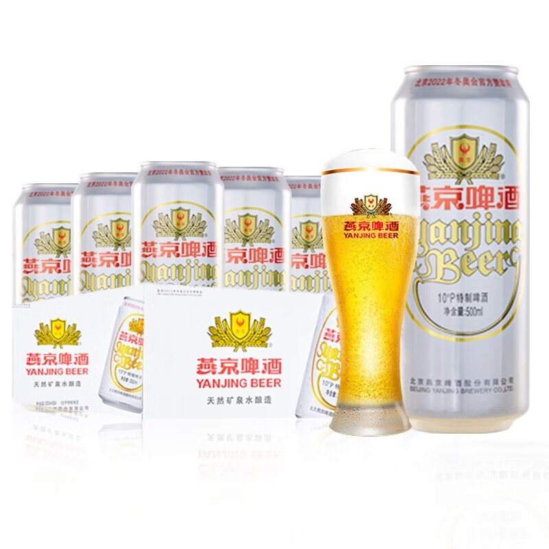 燕京啤酒燕京特制 500ml*12听 整箱装 送礼聚会 正品保障 500mL 9瓶 组合装 泡沫箱发货