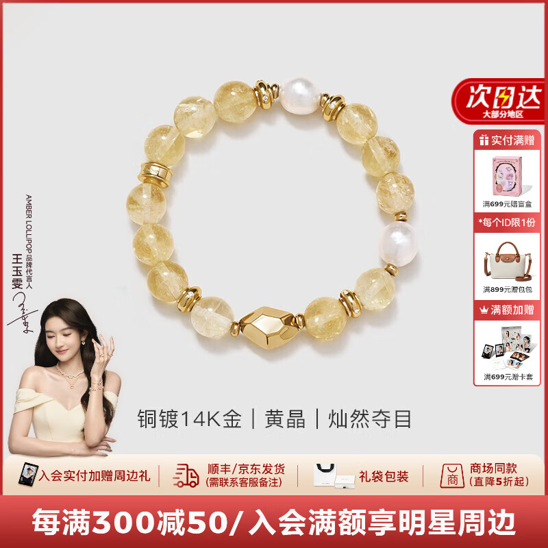 Amber Lollipop王玉雯同款手链女小众宝石珍珠手串圣诞节元旦生日礼物送女友老婆 黄色(流光至境)