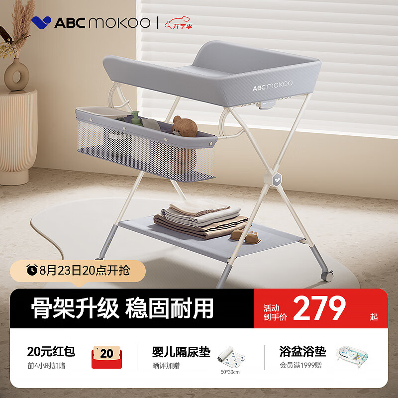 ABCMOKOO赛缇尿布台婴儿护理台新生儿换尿布多功能折叠-莫兰迪灰PROMAX款