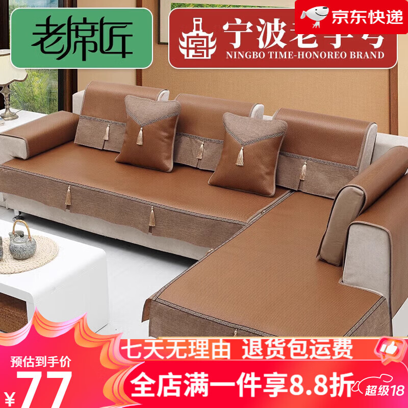 老席匠夏季加厚藤席凉垫防滑坐垫布艺沙发垫 冰雅坐垫(裙边) 70120cm*1cm