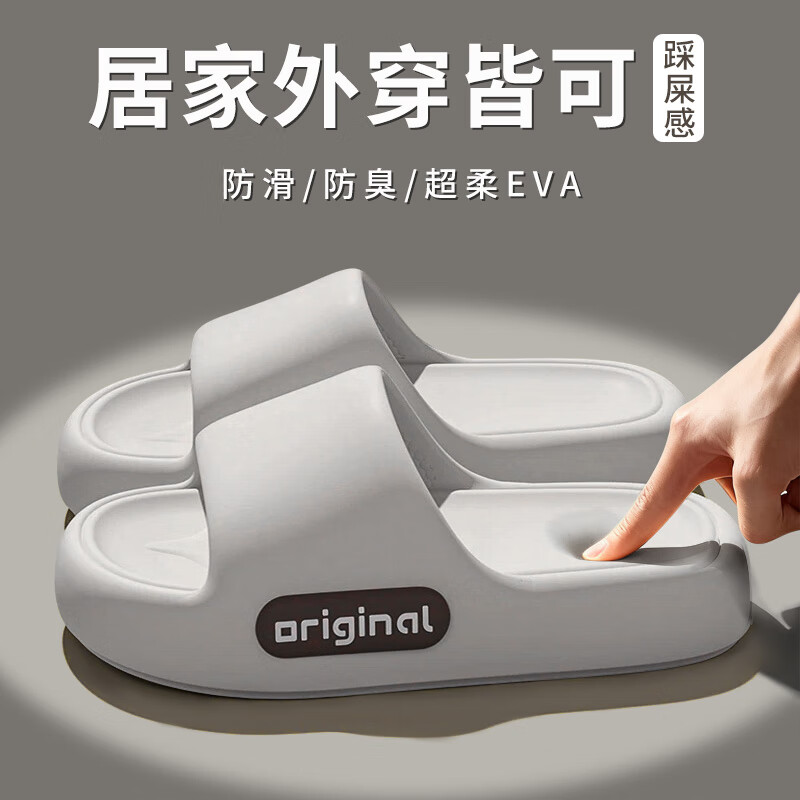 优艺菲拖鞋2025新款男士时尚凉拖EVA家居室内防臭防滑厚底外穿 灰色EVA拖鞋 40-41 （偏小.建议拍大一码）