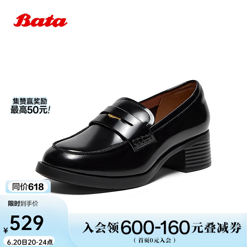 Bata乐福鞋女2025秋商场新款复古英伦风牛皮通勤粗跟单鞋UHW05CA5 黑色 37