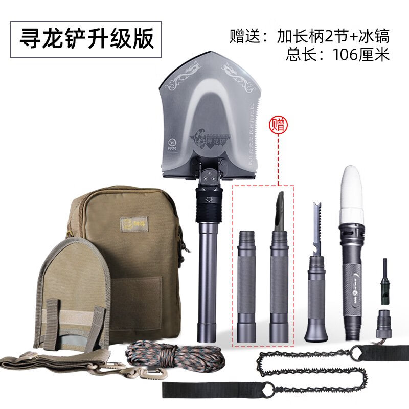 神獒尋龍鏟救援多功能折疊工兵鏟子戶(hù)外強光手電車(chē)載藏獒鏟野營(yíng)鍬 升級版(含電筒+鏈鋸)含106CM