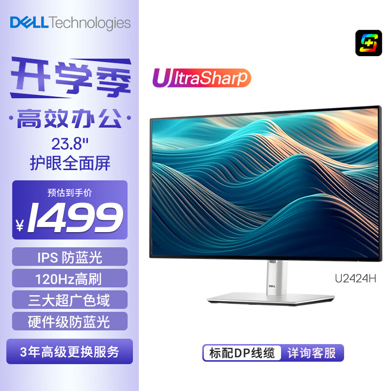 ������DELL��UltraSharp 23.8Ӣ�� �칫��ʾ�� FHD IPS 120Hz ��ˢ Type-C15W�ֻ���� ��ת���� U2424H