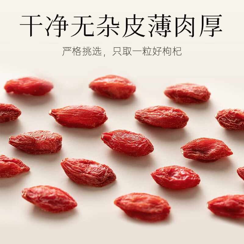 纳姆果园青海特产柴达木枸杞有机红枸杞250g罐装头茬免洗枸杞养生滋补 2罐 有机特级大果（250g/罐）