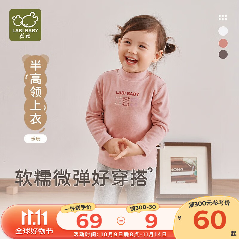 拉比儿童卫衣秋冬童装半高领运动卫衣男女童保暖休闲上衣 玫瑰红 110