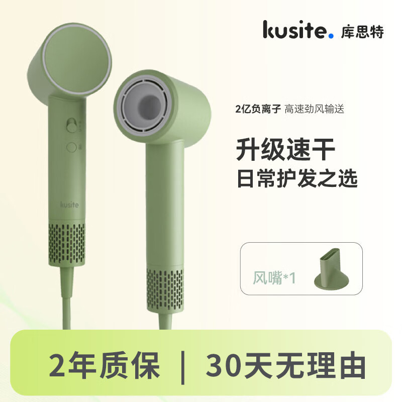 库思特高速吹风机家用儿童负离子护发电吹风便携大功率低音大风力速干不伤发吹风筒生日节日福利礼物推荐 【青柚绿】负离子+磁吸风嘴+亮面+礼盒装
