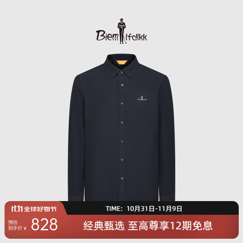 比音勒芬【易打理】秋季时尚男士商务衬衣通勤休闲纯色肌理长袖衬衫上衣男 25藏青 L
