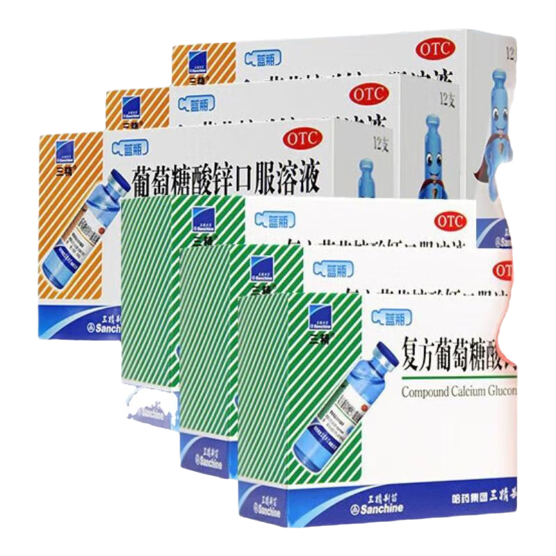[三精]復方葡萄糖酸鈣口服溶液 10ml*12支 3盒+[三精]葡萄糖酸鋅口服溶液 10ml:35mg*12支 3盒  童補鈣