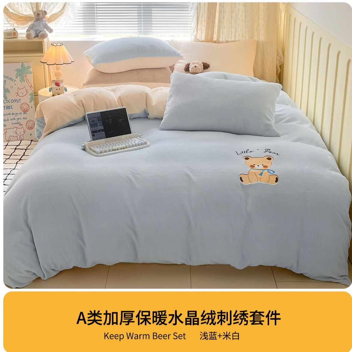 高睿牛奶绒四件套床上加厚毛绒珊瑚绒水晶绒双面被套法兰绒床单三件套 刺绣小熊-海盐蓝【双面加厚A类牛奶绒丨亲肤细腻】 床单款 （被套200*230cm） 1.5m四件套