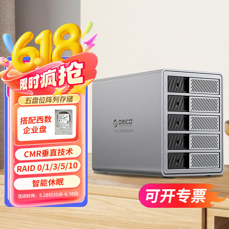 西部数据企业级CMR移动硬盘 五盘位阵列 垂直机械硬盘外接大容量数据存储柜7200转高速 金属硬盘盒硬盘柜 5盘位硬盘柜+西部数据企业硬盘 90TB