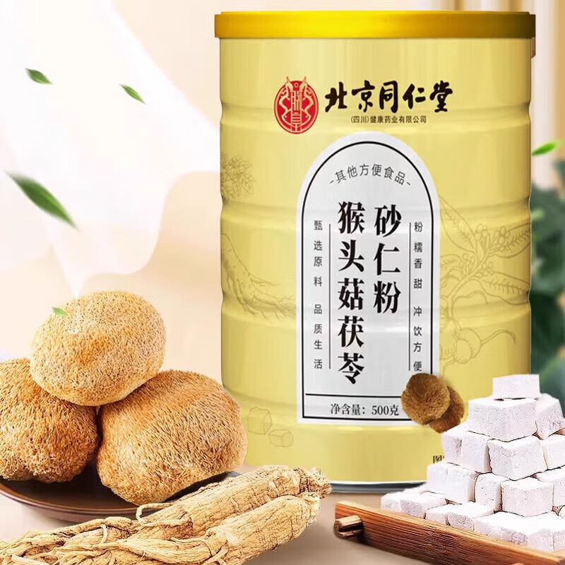 朕皇北京同仁堂猴头菇葛根山药小米糊玉米粗粮即食养胃早餐营养食品 猴头菇茯苓砂仁粉 【3桶装】500g/桶