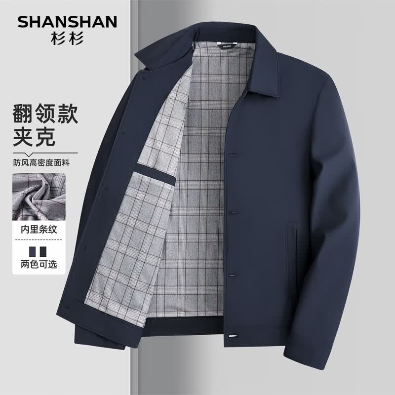 SHANSHAN杉杉【可机洗翻领】春秋薄款夹克男休闲上衣商务通勤外套衣服 蓝色 L /175