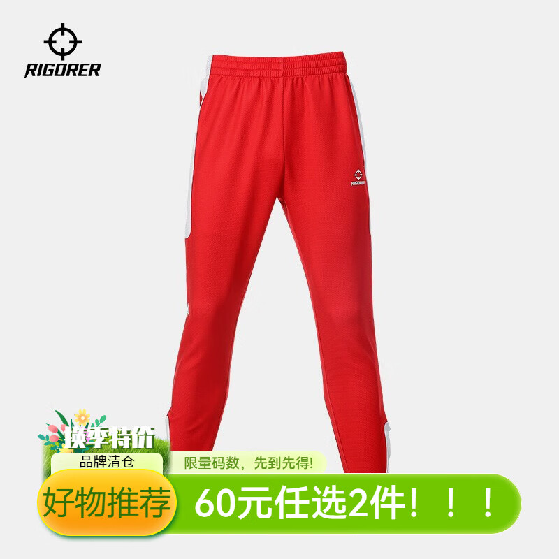 準(zhǔn)者（RIGORER） 春夏新款籃球健身跑步訓(xùn)練運(yùn)動(dòng)出場(chǎng)褲熱身褲束腳口衛(wèi)褲 純正紅 M (175)