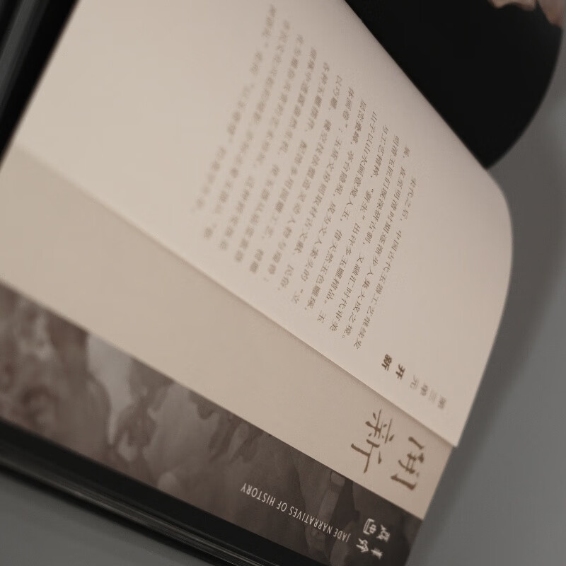 《玉叙尊古——中国古代玉器中的崇古与创新》211件文物跨越了从新石器时代“以玉事神”的苍璧黄琮，到清代乾隆时期“玉 德比君子”的文玩巅峰 限量编号瓦楞书盒珍藏版