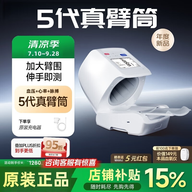 鱼跃臂筒式血压计同款 医用级高精准进口原装电子医用血压计家用老人 臂筒式家用款+50次测量续航+单泵加压