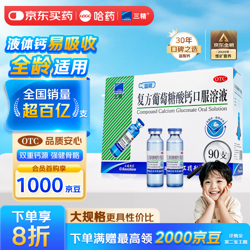 ��ҩ����������������ƿڷ���Һ Һ���10ml*90֧0-3-4-17�� ��ͯ���ƹ������� �Ǹ���п��Ƭ̼��� �и�Ӥ�׶�����������