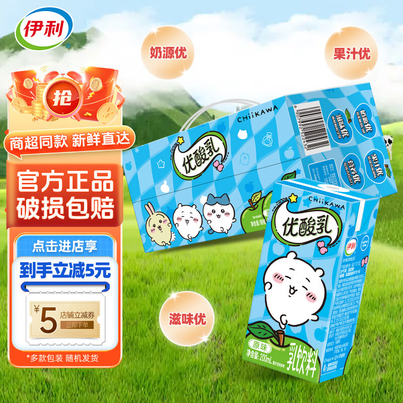 伊利【吉伊卡哇CHIIKAWA联名款】伊利优酸乳原味200ml*12盒牛奶乳饮料 【11月新货】原味200ml*12盒