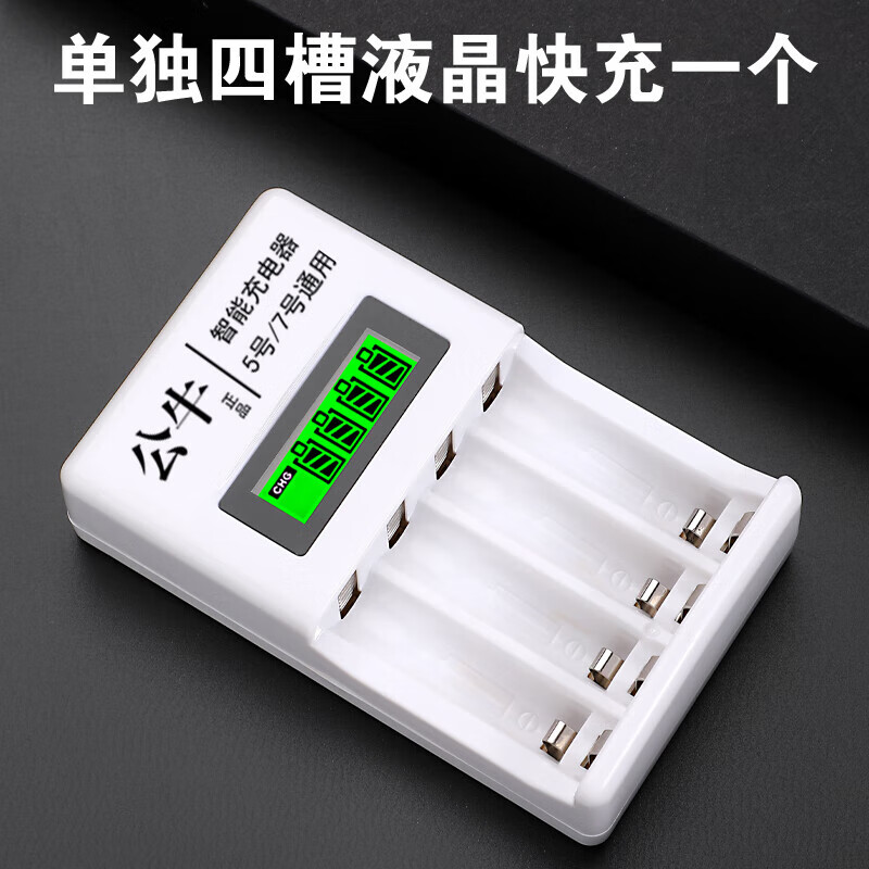 南孚南孚充電電池5號7號玩具車話筒遙控器1.2V鎳氫電池七號可充電電池 單獨四槽液晶充電器