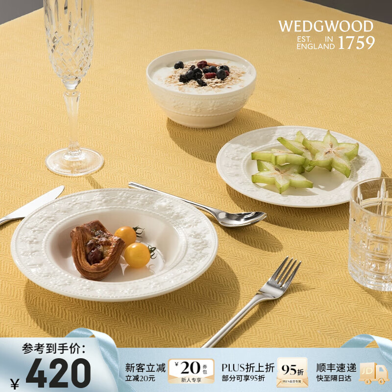 Wedgwoodʽ桾1ʳ|3-370Ԫ