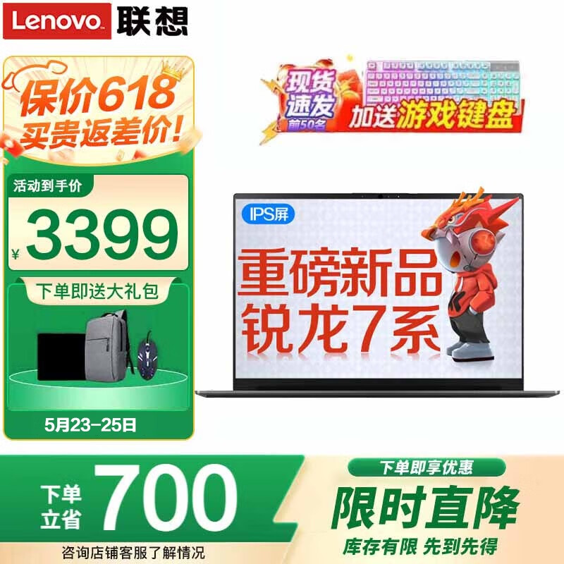 ڲСPro14ʼǱ 202520%ȫ¸R7ѡ ѧ칫ᱡʼǱ ƷR5-7430U 16G 1T̬حV14 ٷƷحȫ | ֧3292Ԫ