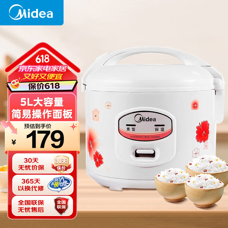 美的（Midea）电饭煲机械式家用小型电饭锅3L/4L/5L多升数可选饭煲节能简单易用大容量合金内胆防刮耐磨 3-10人可用 5L 【MB-YJ508J】