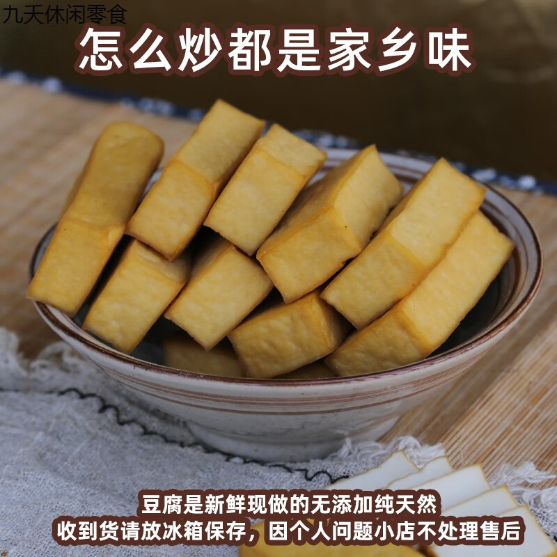 哺食旺武功山香干豆腐萍乡特产江西农家手工柴火腊肉非武冈豆干 农家