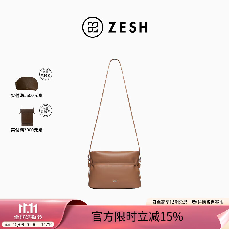 ZESH/泽尚【新品上市】留痕中号草药包秋季包包斜挎包女单肩包 深奶茶 京东折扣/优惠券