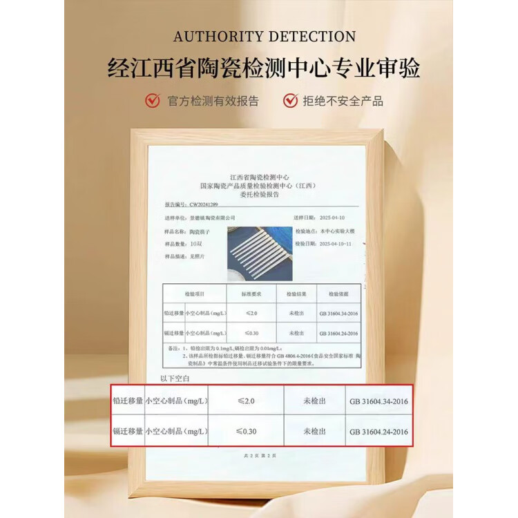JCZS景德镇陶瓷筷子家用一级骨瓷防滑专用官方新款轻奢瓷餐具 【更耐摔】新绿釉语- 5双