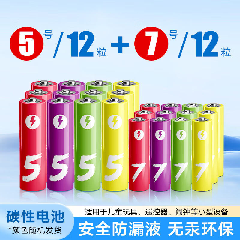 钟表玩具计算器电池