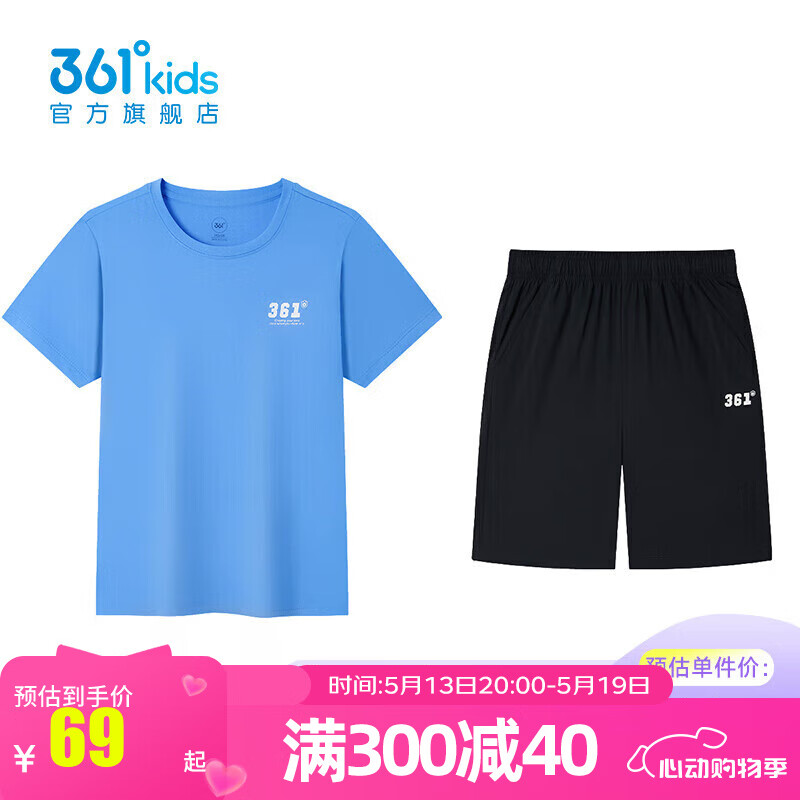 361°童装男女童运动短袖短裤套装年夏季新款通码套装 马瑞蓝/经典黑 100