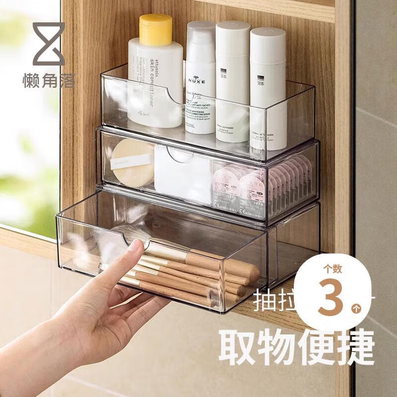 懶角落鏡柜收納盒衛(wèi)生間浴室柜護(hù)膚品收納化妝品收納盒 常規(guī)款+2層抽屜