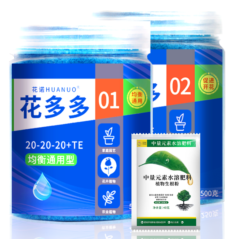 花多多一1號十二2號水溶肥葉面花肥料家用綠植蔬果肥1000g
