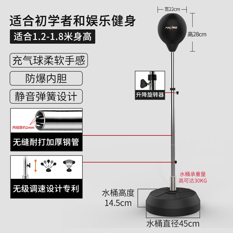 MaxxMMA家用成人兒童減壓立式散打拳擊反應球發(fā)泄球速度球訓練器材反應靶 升級款專(zhuān)利可調速