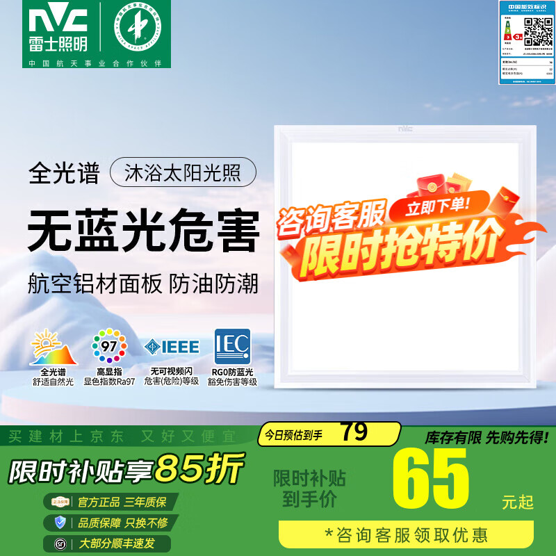 ʿNVCƿ۰ledɵǶʽ300x600۰ƽƳ ȫס205000K-55.25Ԫ