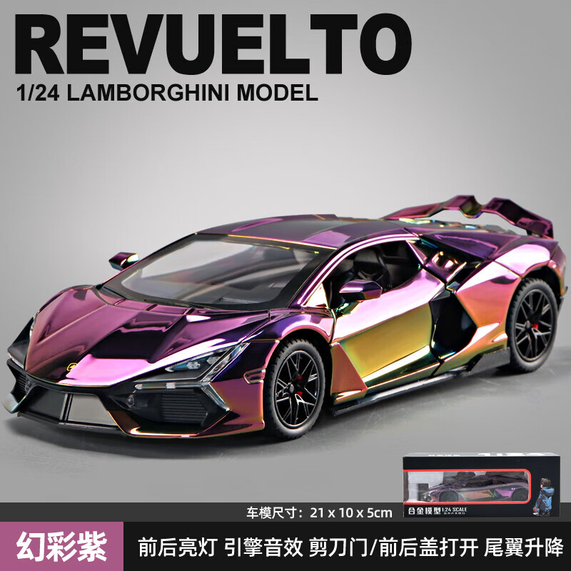 蓝宝坚尼大牛跑车合金玩具车男孩彷真儿童玩具汽车模型摆件收藏 1/24